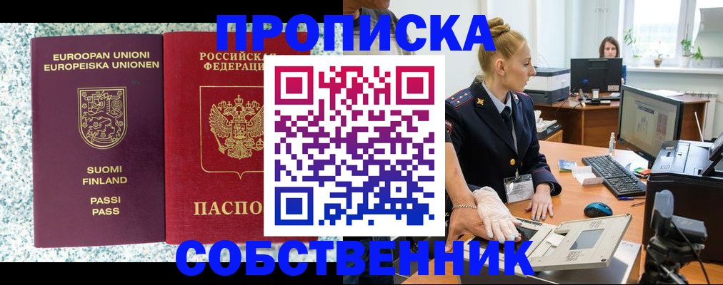 прописка 2025 в Малоярославце
