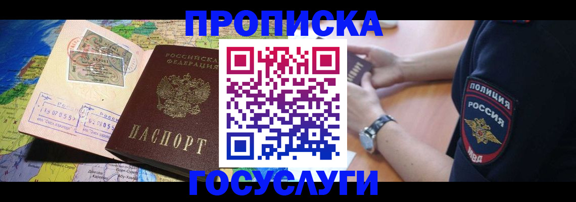 временная регистрация собственник в Малоярославце