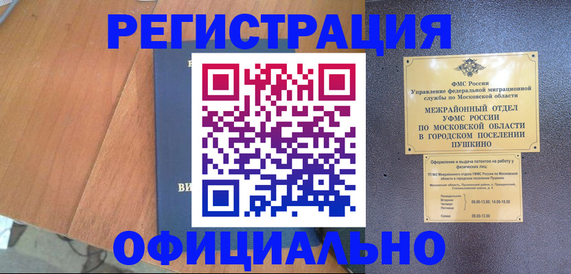 регистрация в Малоярославце