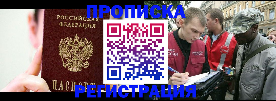 прописка гарантия в Малоярославце