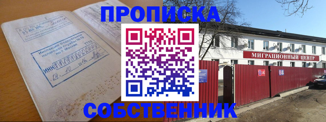 прописка иностранных граждан в Малоярославце