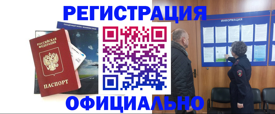прописка в квартире в Малоярославце
