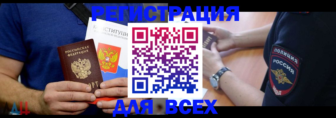 временная регистрация для всех в Малоярославце