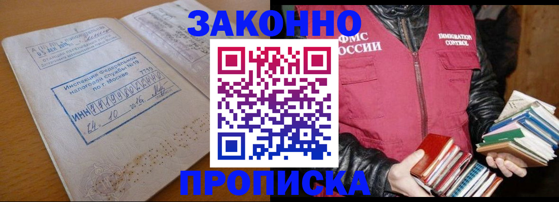 прописка для школы в Малоярославце